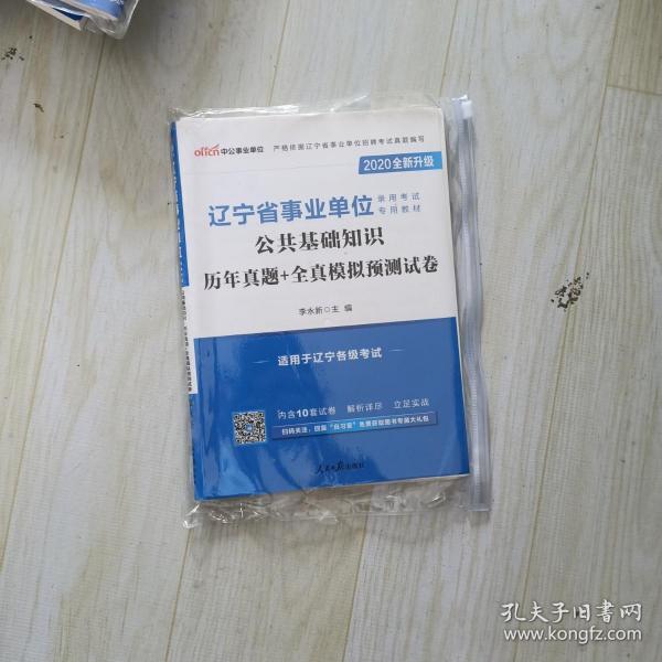 辽宁省2020年事业单位招聘考试落幕，人才引进的高度重视