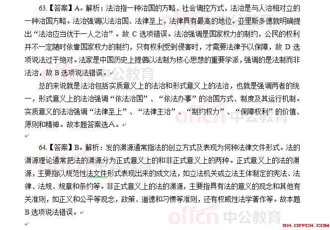 上海事业编考试题目，2023年上海事业编考试题目及答案，上海事业编考试历年真题，2023年上海事业编考试题型，上海事业编考试题目解析，上海事业编考试备考资料