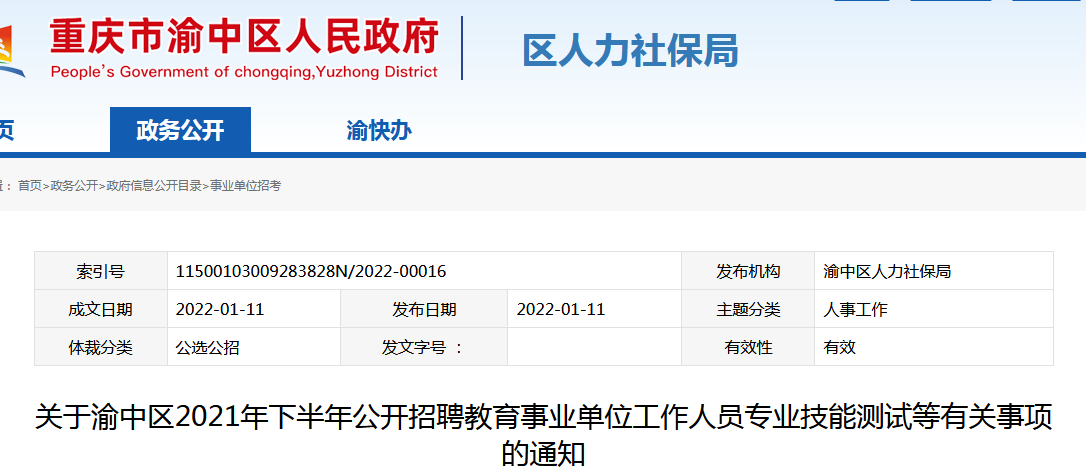 事业单位专业技术考试网，助力你的考试之旅