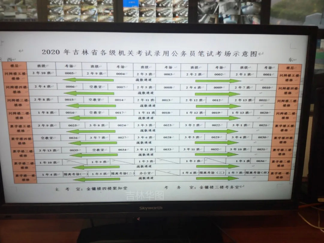 吉林省2020年公务员招录考试公告