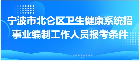 社区事业编制考试指南