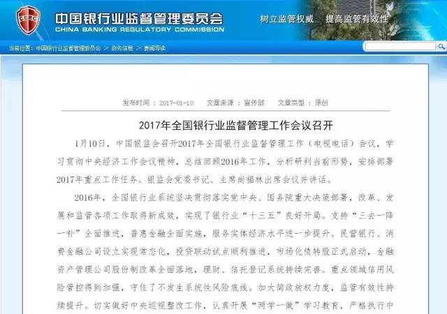 银监局公务员招聘考试指南，从报名到录用全攻略