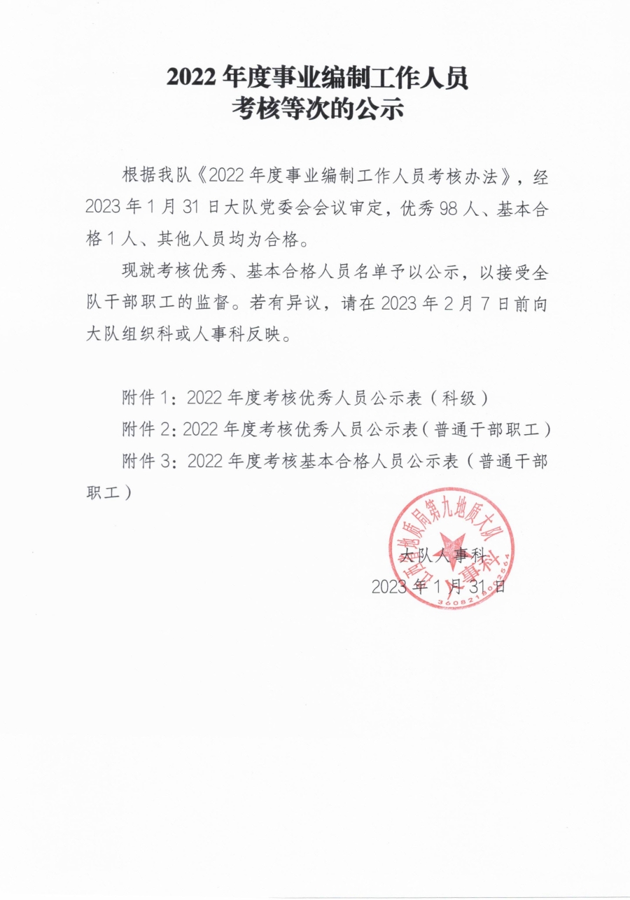 事业编考察进入公示的时间，事业编考察公示时间，事业编考察后多久公示，事业编考察公示周期，事业编考察公示时间长度