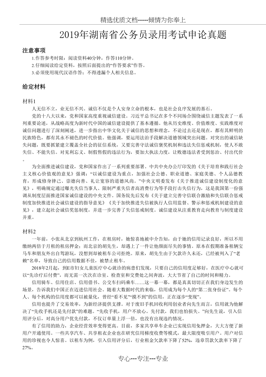 湖南省考公务员题目，湖南省考行测题目，湖南省考申论题目，湖南省考面试题目，湖南省考专业科目题目，湖南省考真题解析，湖南省考备考技巧，湖南省考考试指南，湖南省考考试题库，湖南省考考试模拟题，10. 湖南省考考试历年真题