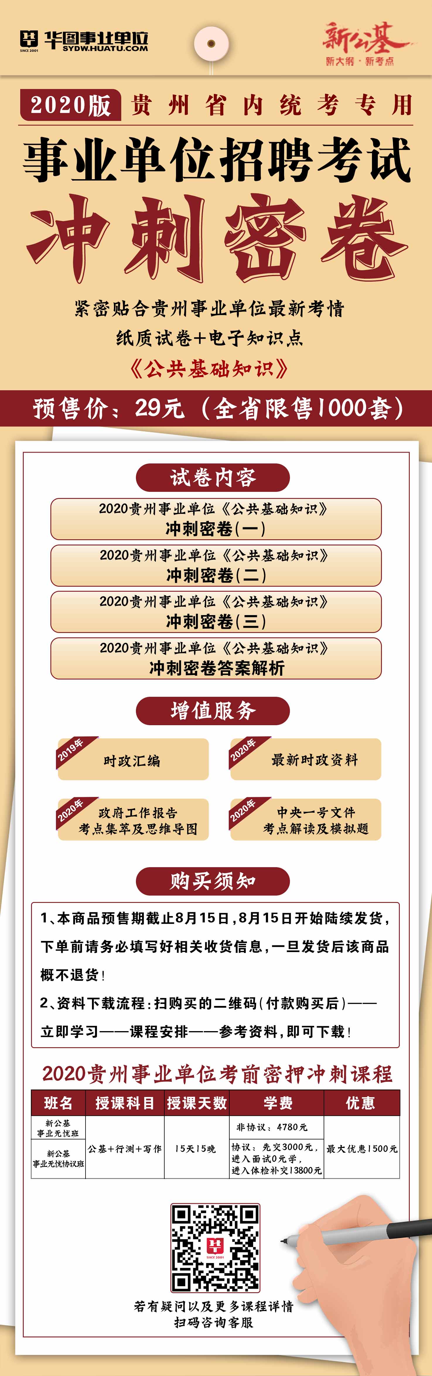 事业编考试备考时间，多久才足够？