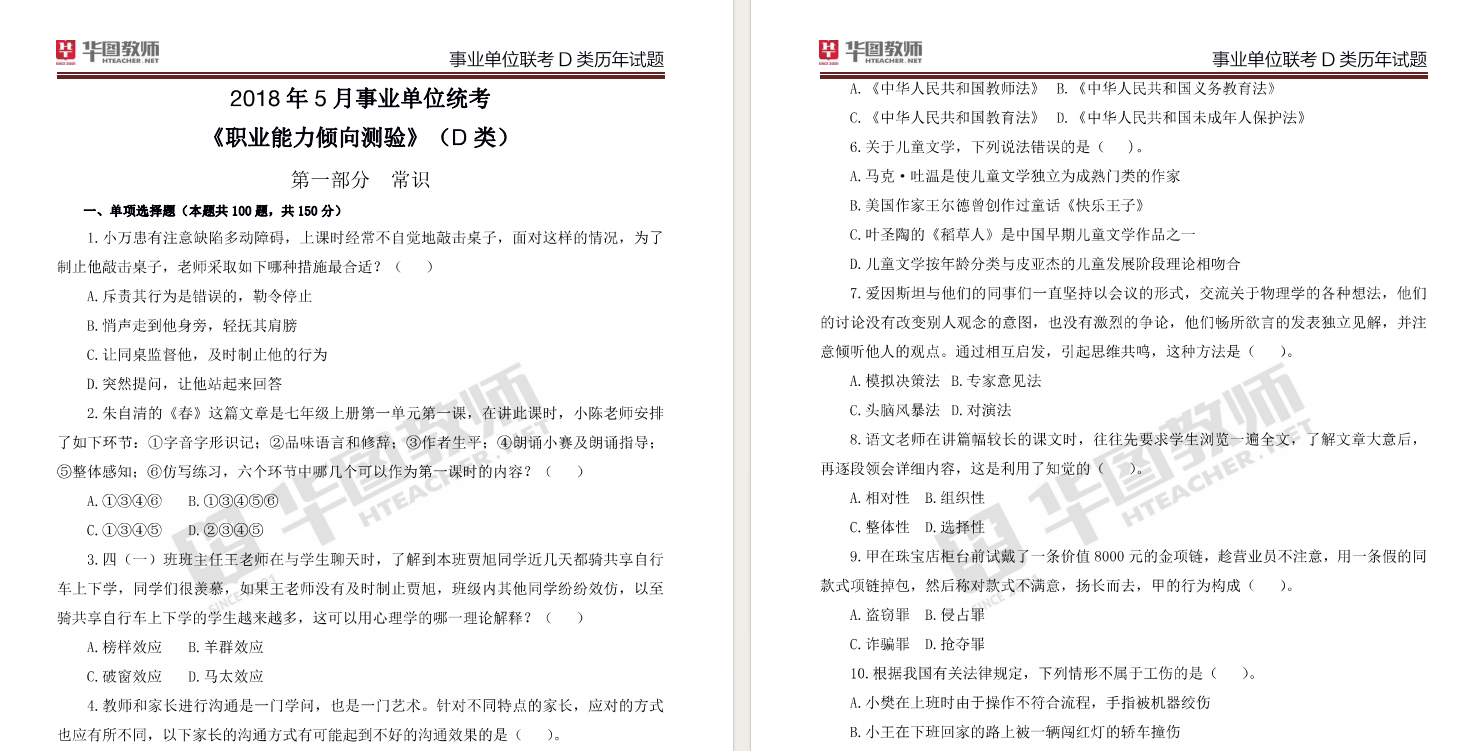 事业单位驾驶员高级工题库及答案解析，事业单位驾驶员高级工考试题库与答案，事业单位驾驶员高级工备考资料，题库与答案，事业单位驾驶员高级工考试，题库及答案，事业单位驾驶员高级工备考，题库与答案解析