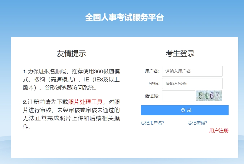 事业单位考试成绩查询开放，事业单位考试结果查询，事业单位考试成绩查询系统，事业单位考试成绩查询官网，事业单位考试成绩查询方式