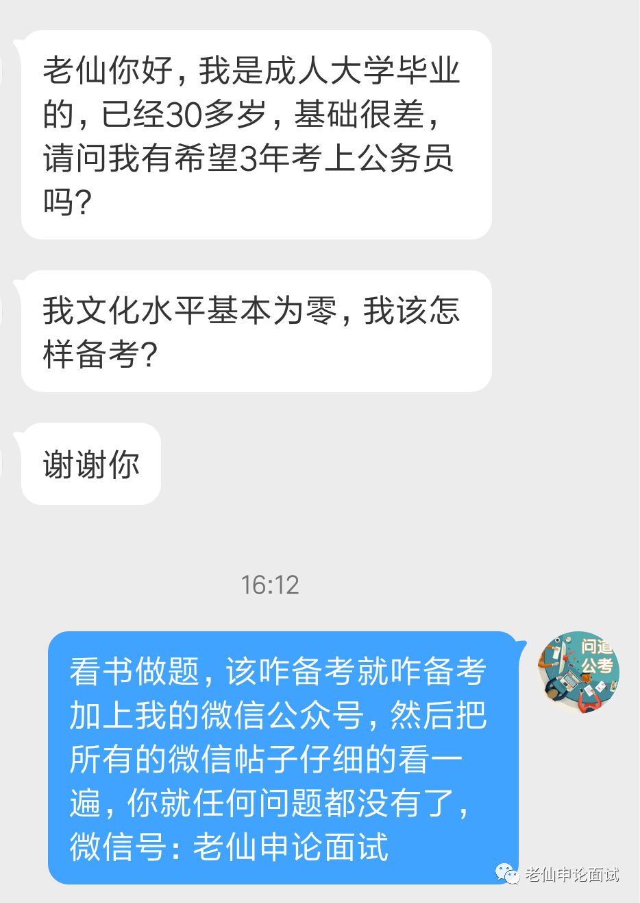 如何准备公务员考试，新手入门指南