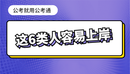 天津公务员考试网官网2025