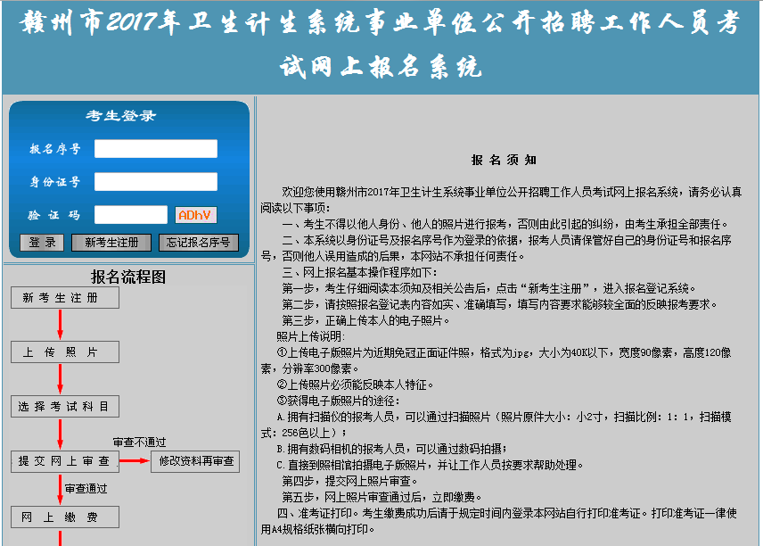 事业编考试报名流程详解，事业编考试报名时间安排，事业编考试报名步骤及注意事项，事业编考试报名流程详解，从报名到考试，事业编考试报名，时间安排与流程指南