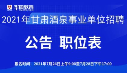 2023年公务员招聘岗位信息汇总