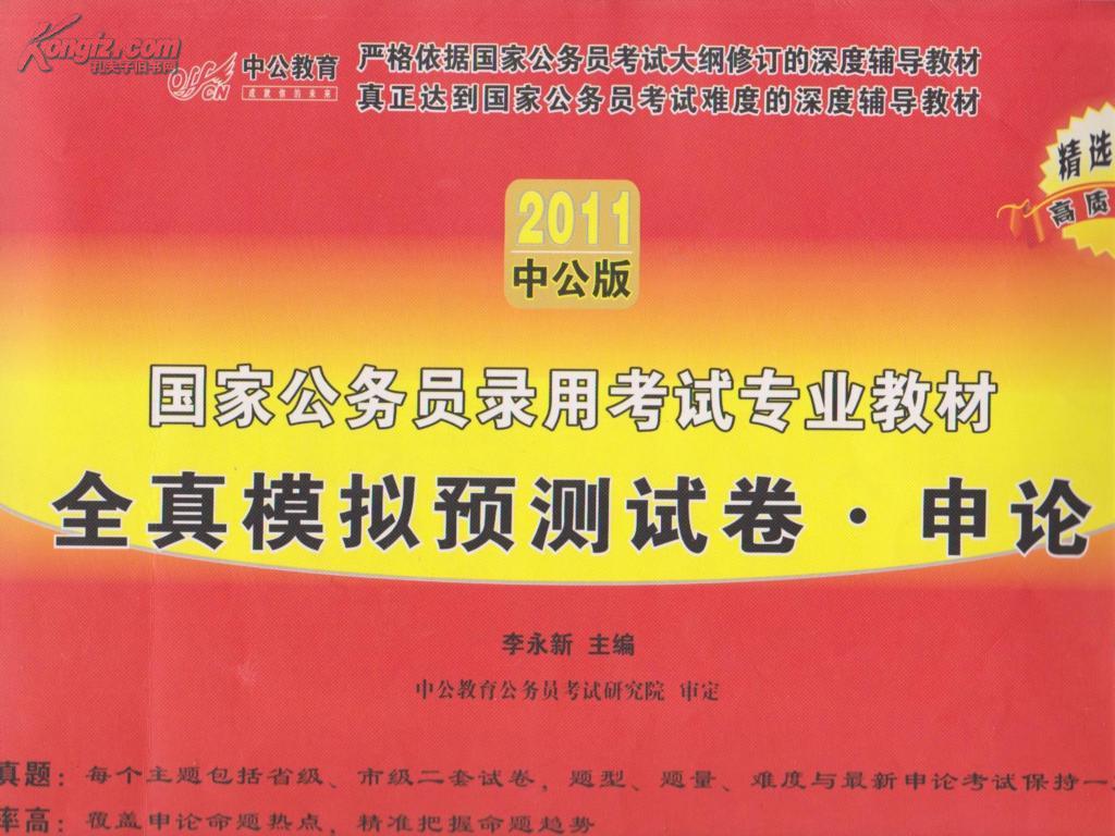 模拟卷和冲刺卷哪个更好？公务员考试备考指南