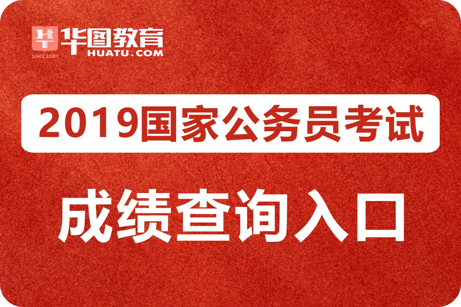 2023年国考报名准备，了解考试信息，制定复习计划，调整心态