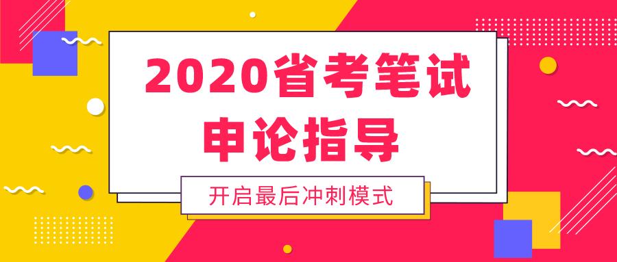 公务员申论格式及答题技巧