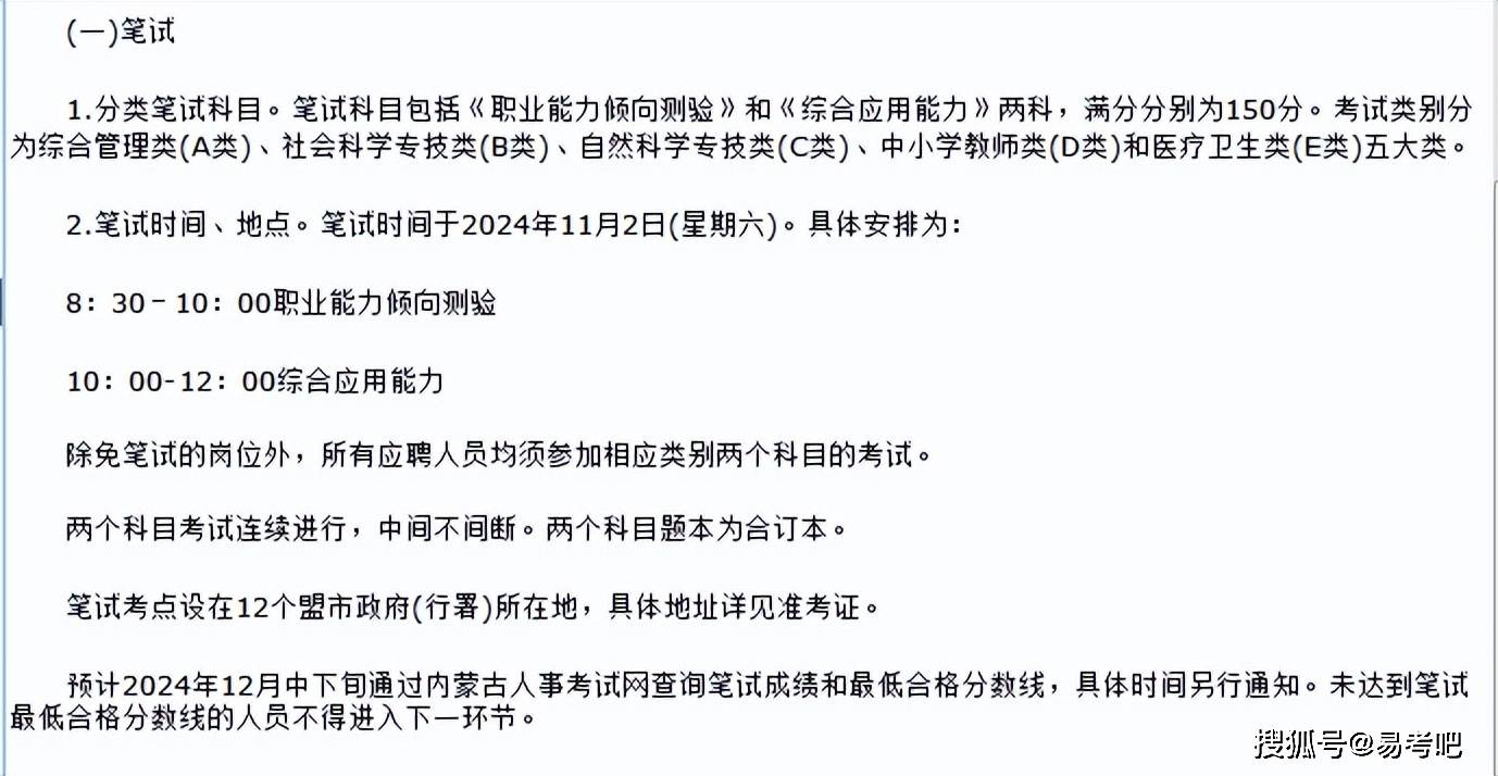 北京事业单位2025年报名时间安排