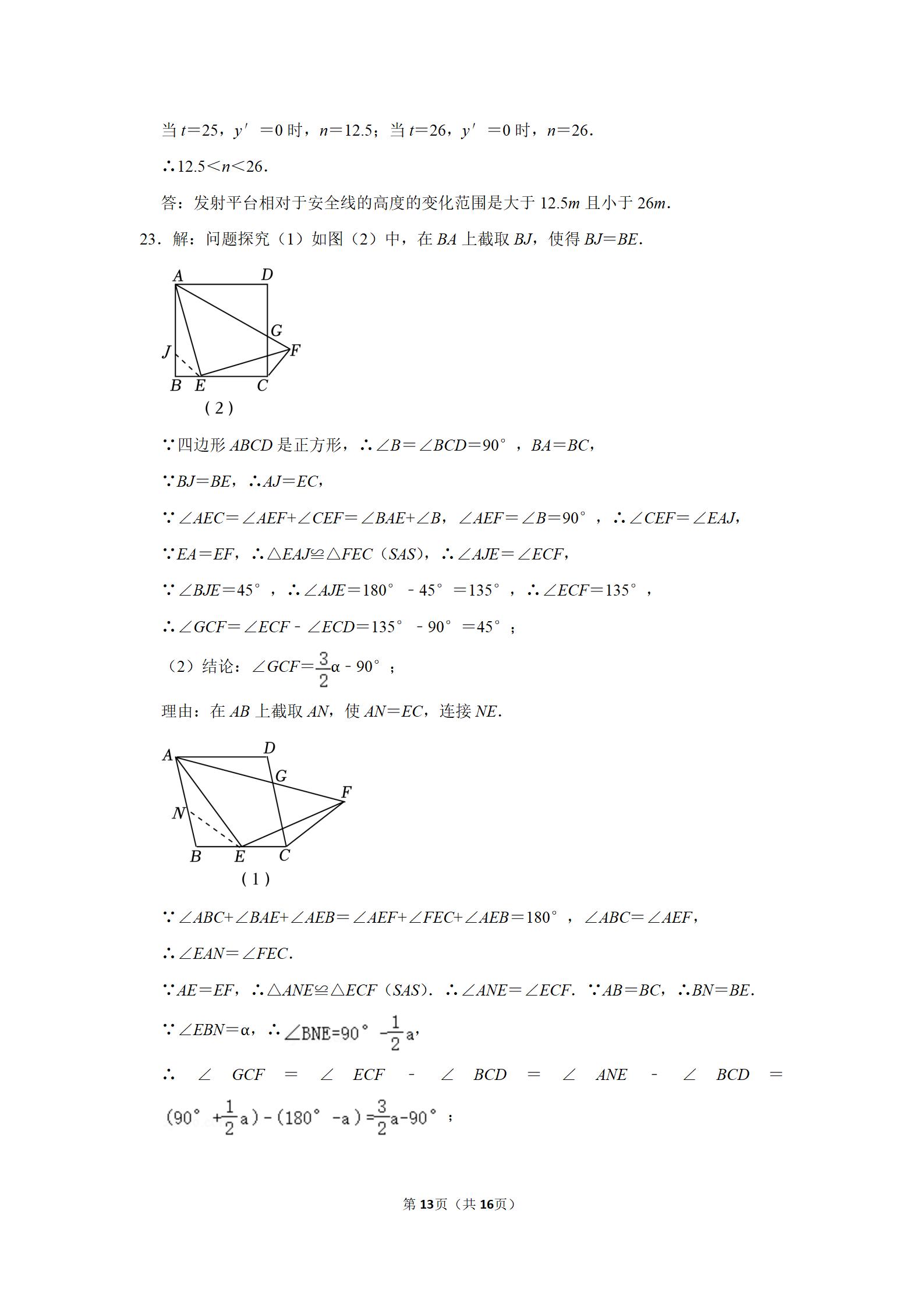 2023年公务员考试题目真题解析