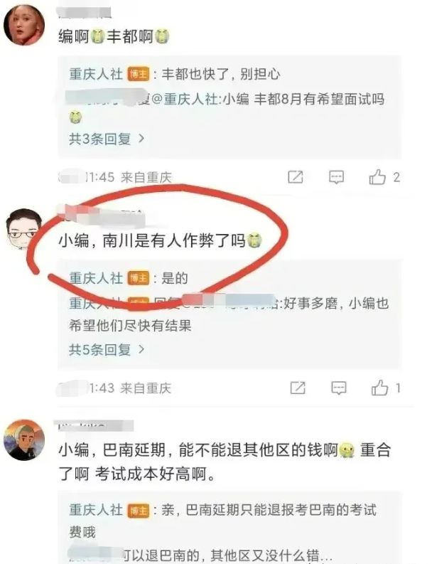 重庆事业编考试难度分析