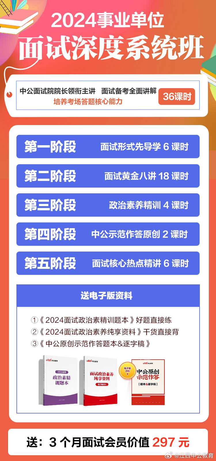 关于事业单位面试考试的时间长度，具体时长可能因地区和岗位的不同而有所差异。一般来说，事业单位面试考试的时间长度包括以下几个部分，，面试准备时间，在面试前，考生可能需要花费一些时间来准备面试，包括了解面试流程、准备面试材料、复习相关知识和参加面试培训等。这个准备时间的长短会根据考生的个人情况和岗位的竞争程度而有所不同。，面试等待时间，在面试当天，考生可能需要提前到达考场，等待面试官的安排和指示。这个等待时间的长短会根据考场的规定和考生的到达时间而有所不同。，面试时间，面试时间的长短会根据面试官的要