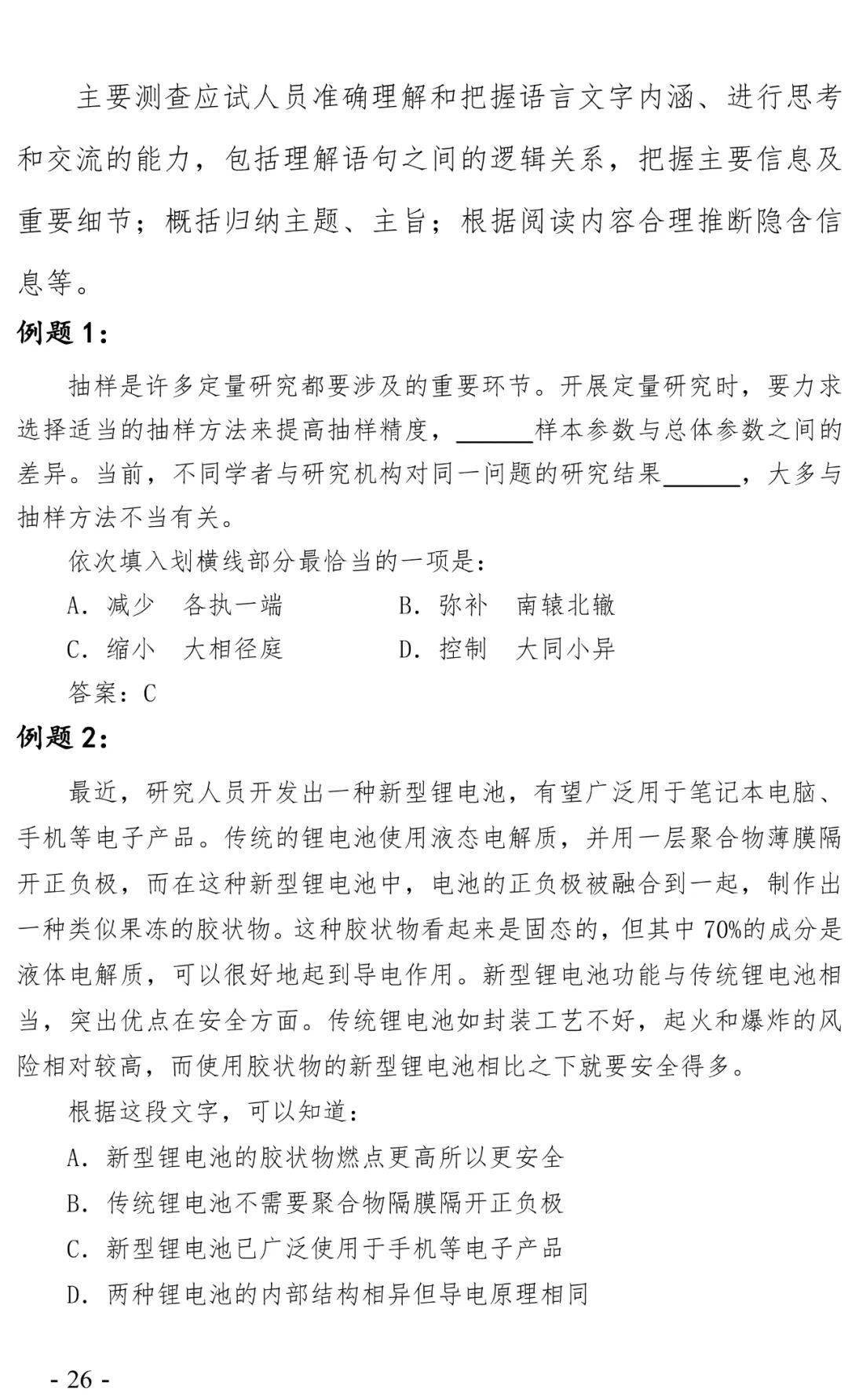 如何找到事业编考试大纲？，事业编考试大纲查找指南，查找事业编考试大纲的方法，事业编考试大纲查询网站，如何获取事业编考试大纲？