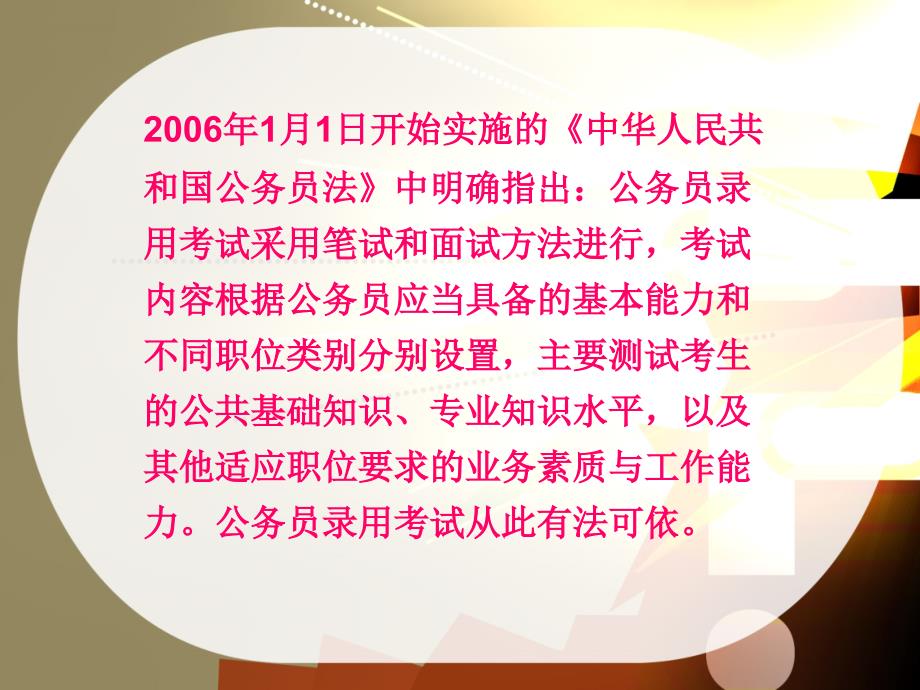 公务员考试考前指导，如何高效备考？