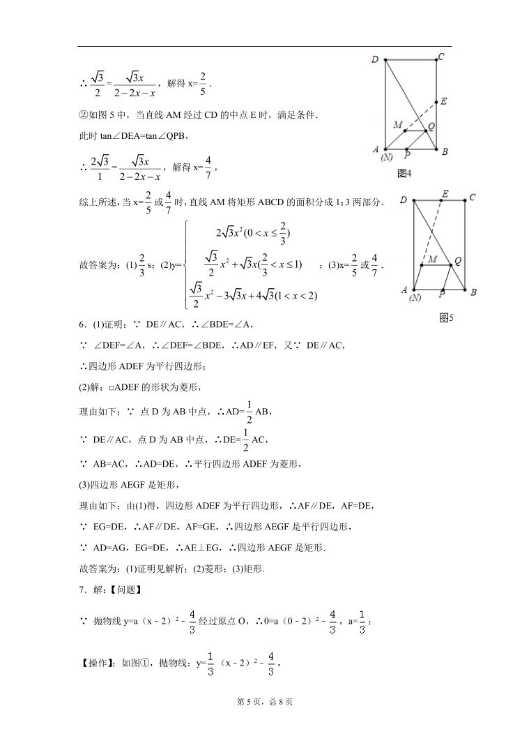 吉林市事业单位真题解析