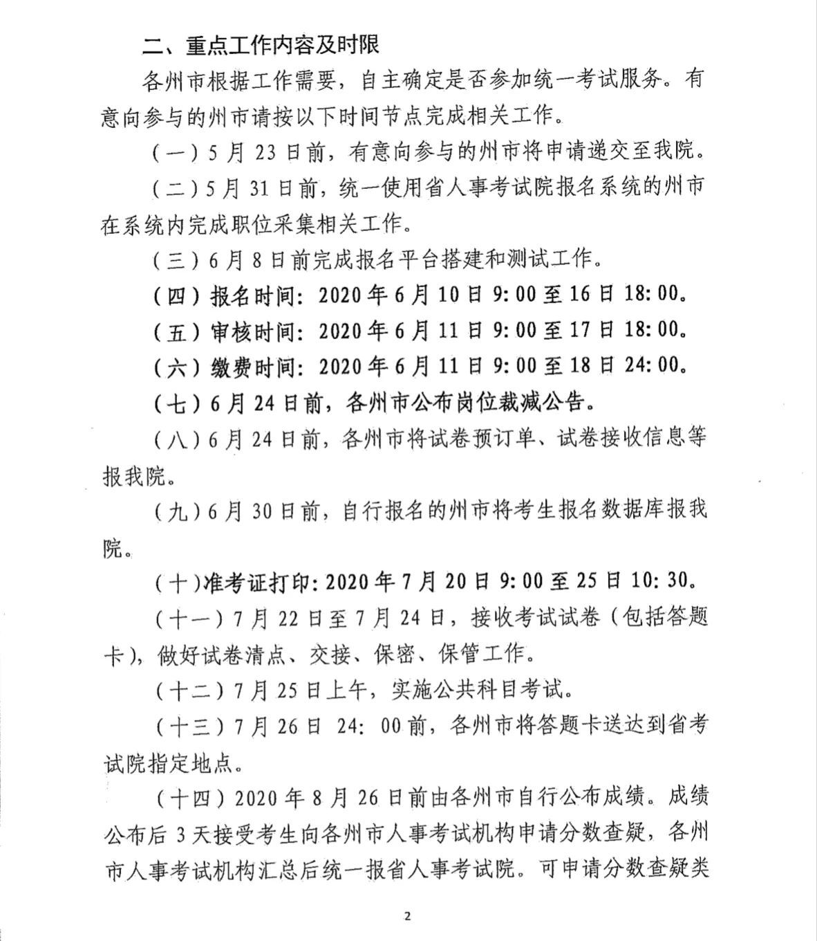 关于事业单位考试时间上午几点到几点的问题，其实并没有一个统一的答案。因为不同省份、不同岗位的考试时间可能会有所不同。一般来说，事业单位考试的时间安排会在考试公告中公布，而公告的发布时间通常会在考试前的一段时间内。因此，建议考生们要密切关注当地的考试公告，以获取最准确的考试时间信息。