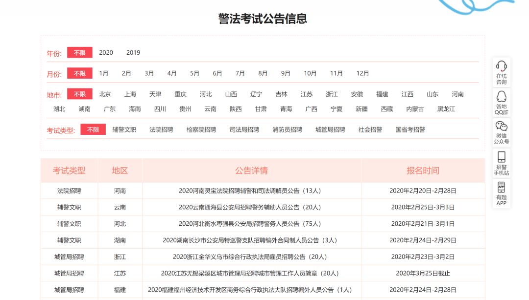 助力备考，成就梦想——公务员考试网