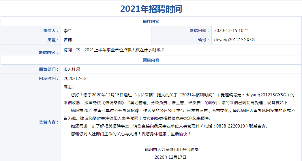 关于事业编考试报名的思考