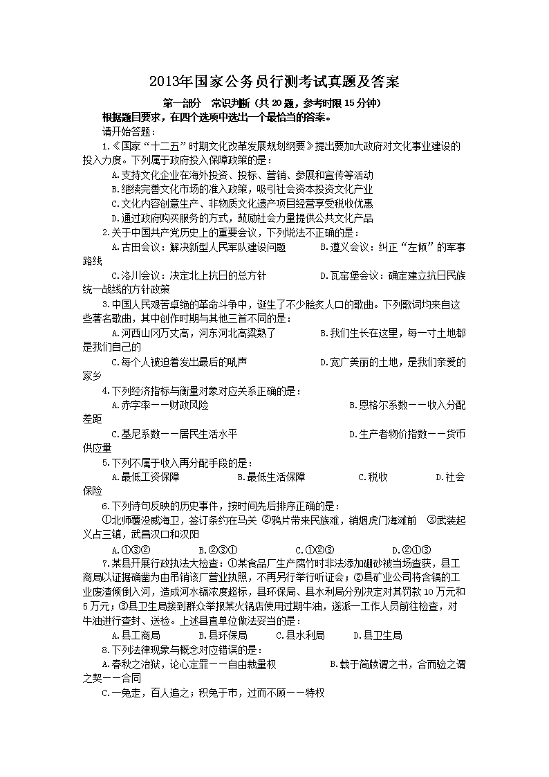 历年公务员考试真题及答案解析，公务员备考，历年真题解析，历年公务员考试真题详解，公务员备考，历年真题详解，历年公务员考试真题及参考答案