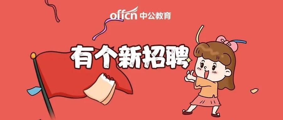 事业编公共基础知识