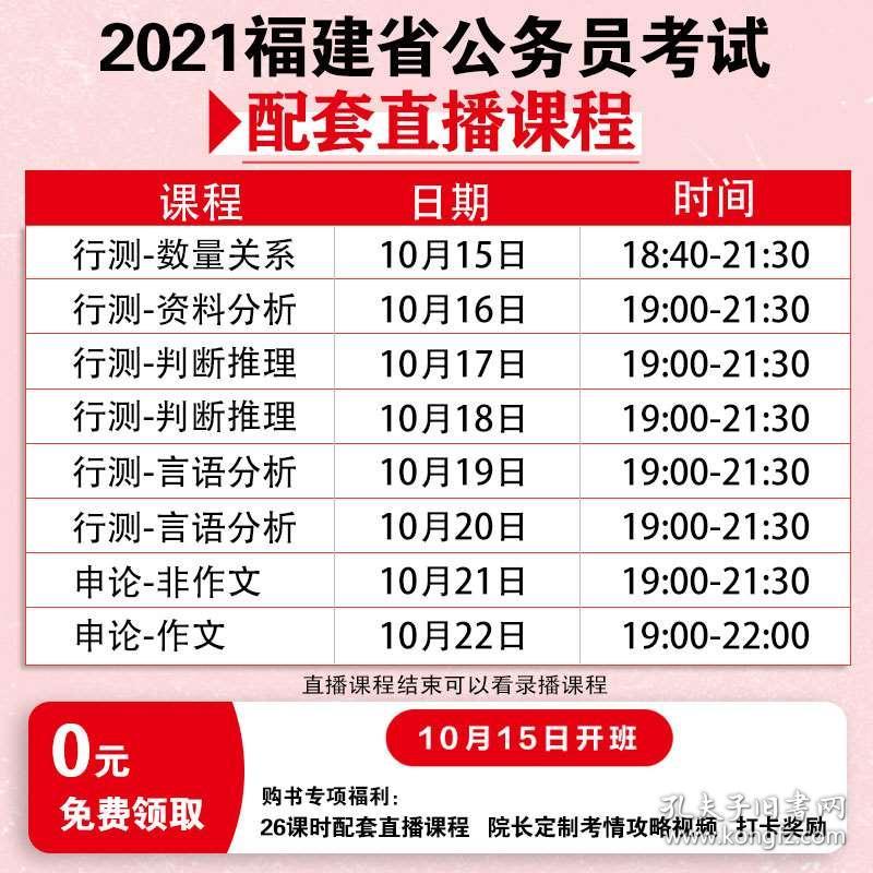 2024年公务员考试题库大全