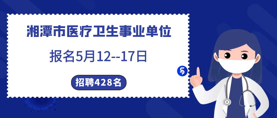 2021年卫生事业编招聘考试总结，政策、要求及考试情况分析