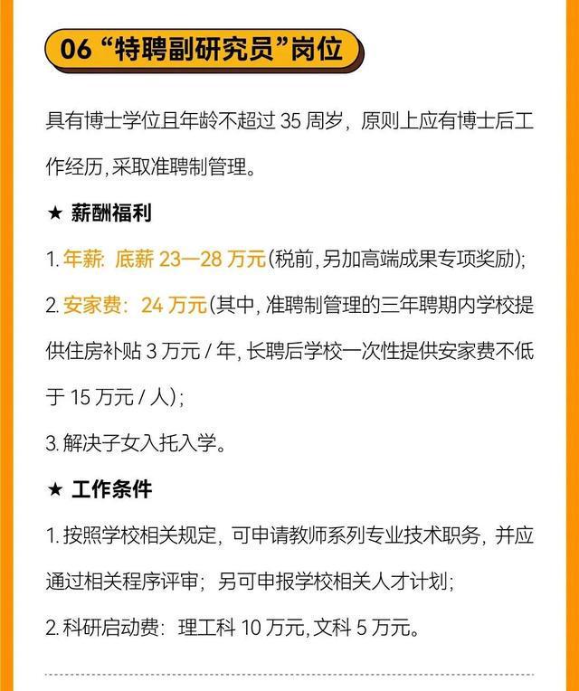 成都事业编招聘公告官网