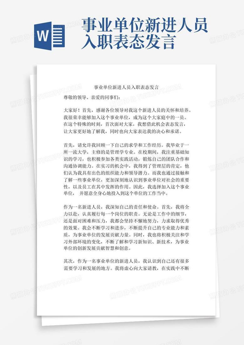 纪委事业单位入职考察内容，考察应聘者的政治素质、道德品行和团队合作能力。，考察应聘者的专业知识和工作技能。，考察应聘者的沟通协调能力和应变能力。，考察应聘者的工作态度和责任心。，考察应聘者的学习能力和自我提升能力。