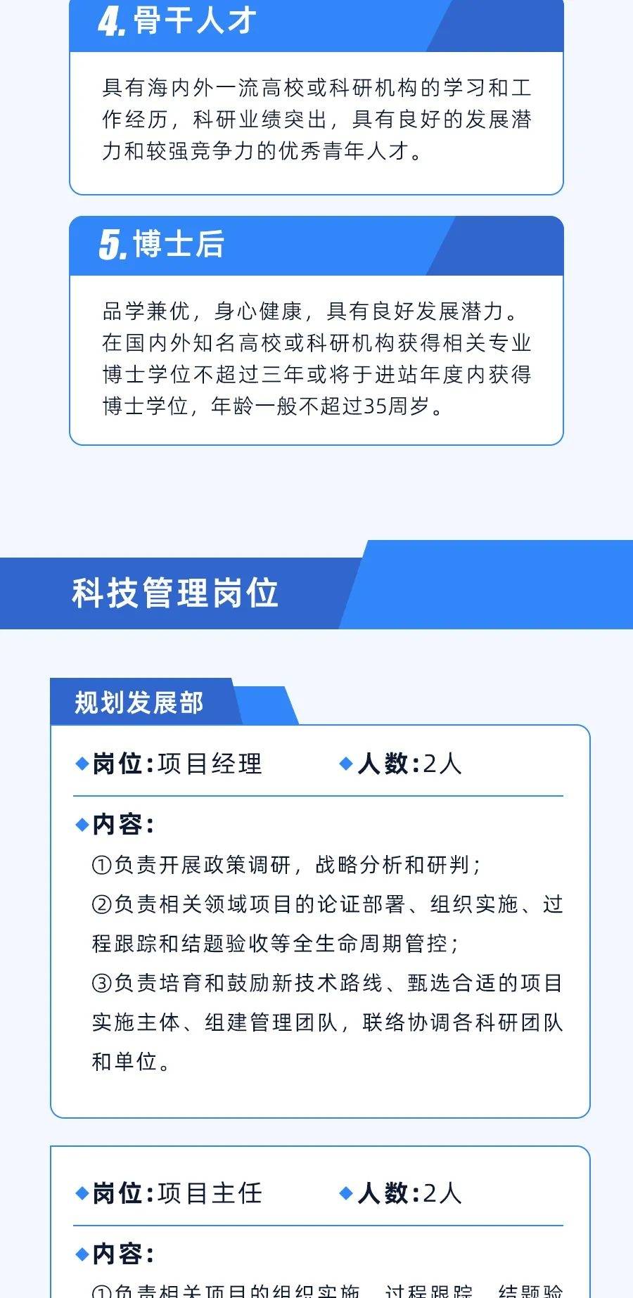 科学研究事业单位，定义、特点、现状和未来发展趋势