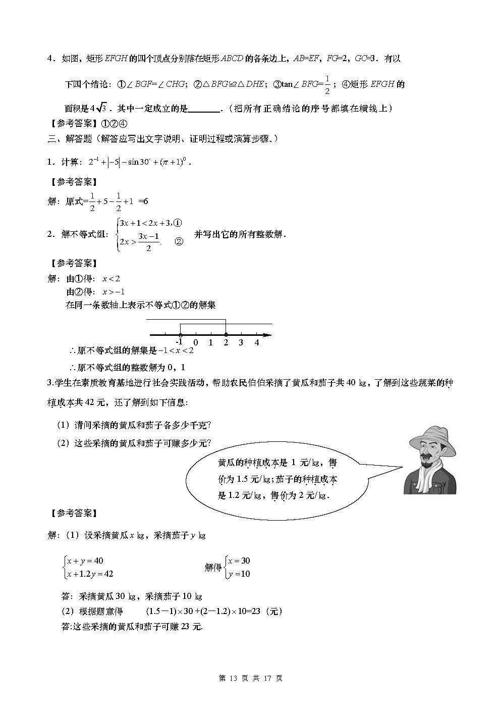 公务员考试大纲例题的作用和重要性