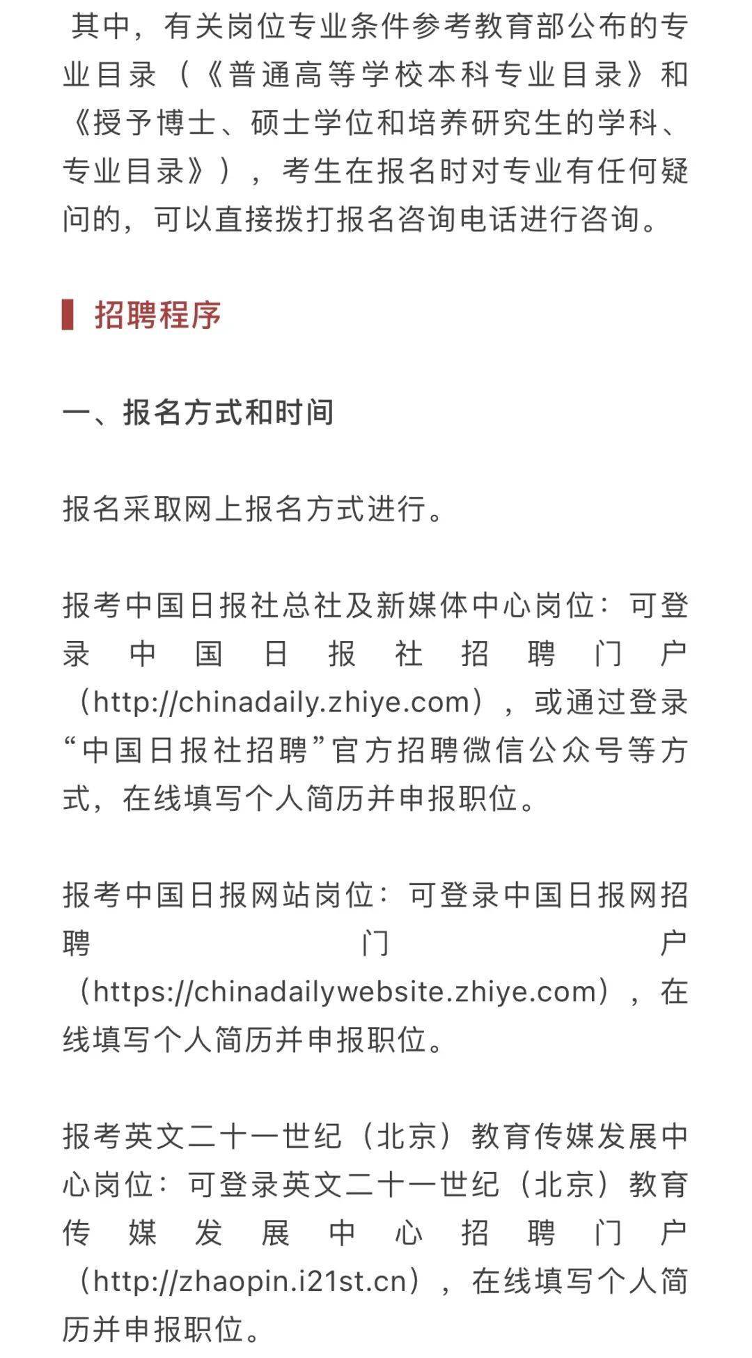 新闻传播事业单位考试难度分析