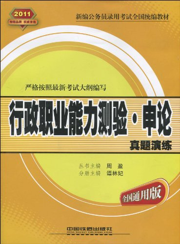 2022年事业编考试大纲发布