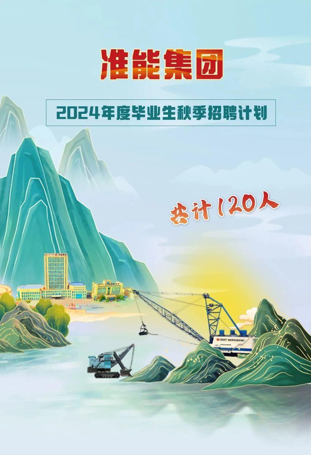 2024年事业编职位表查询指南