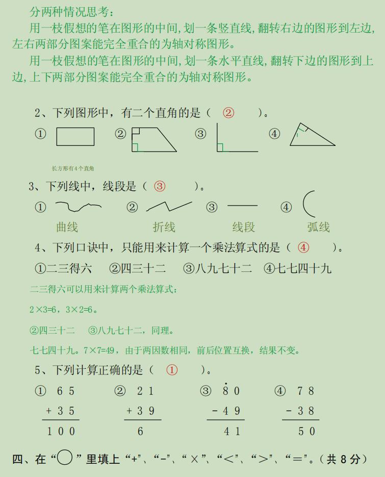 公务员考前冲刺卷，轻松应对考试！