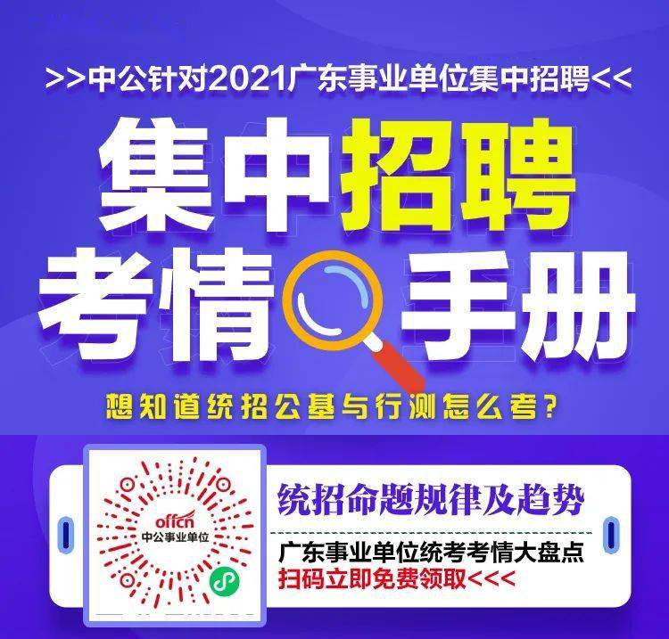 深圳事业单位招聘考试，选拔优秀人才，保障人力资源