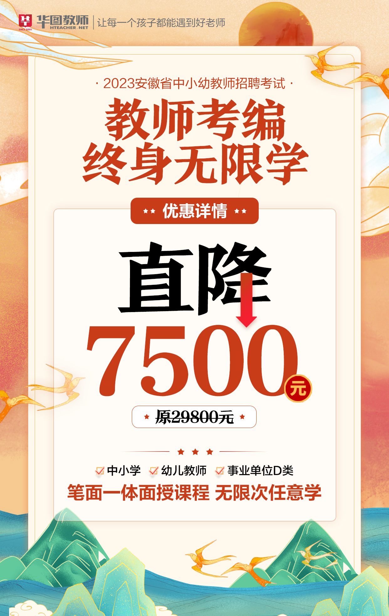 2023年广州教师招聘考试回顾，难度、考生表现、面试与录用名单