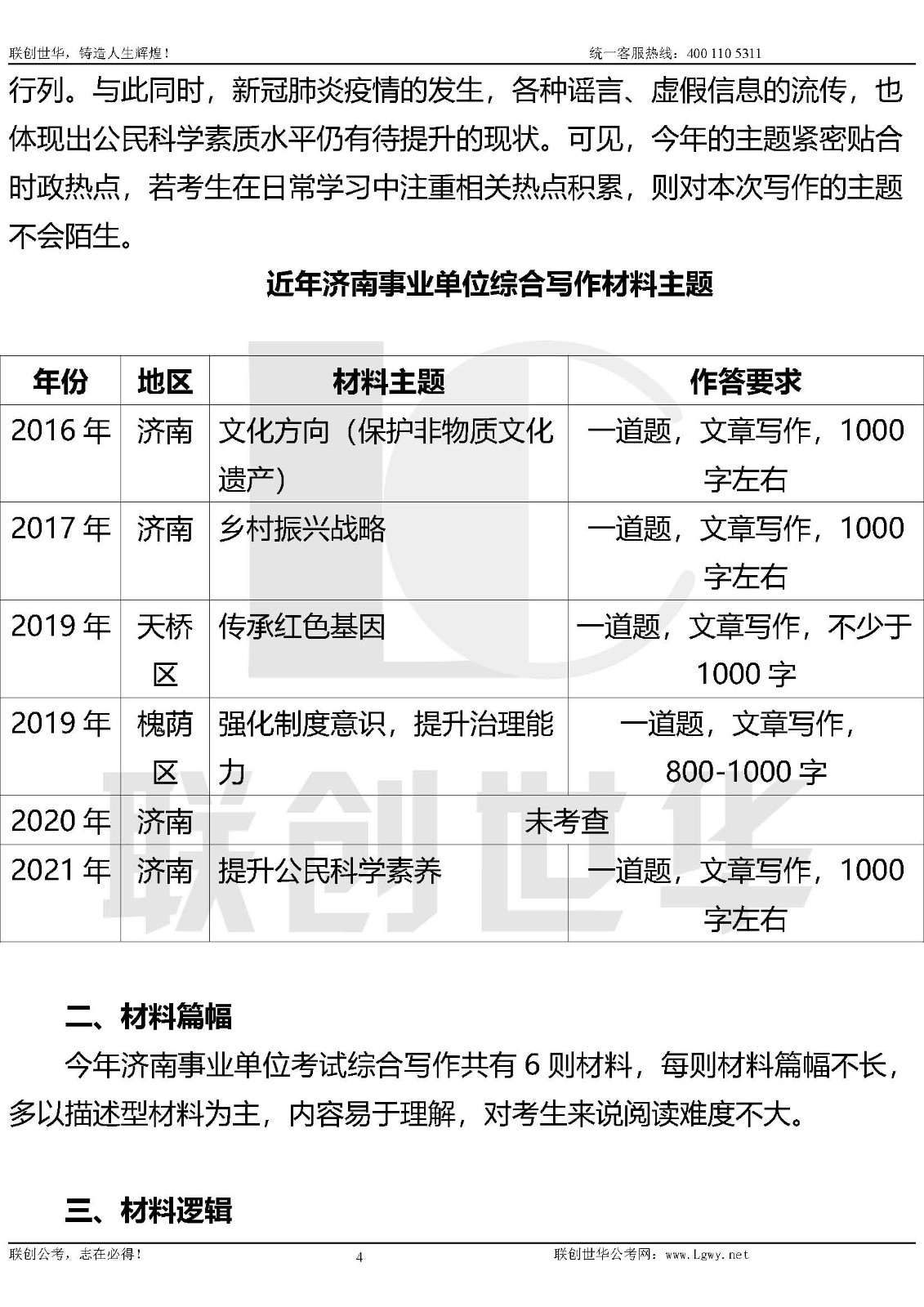 事业单位考试历年真题解析，历年事业单位考试真题回顾，事业单位考试真题分析，事业单位考试历年真题详解，历年事业单位考试真题解读