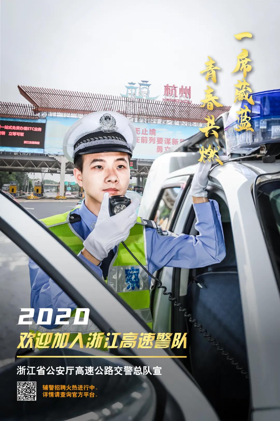 辅警考试报名入口