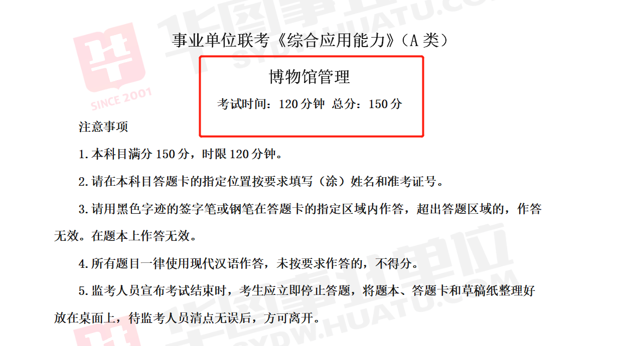 事业单位A类综合应用能力提升指南，如何提高事业单位A类综合应用能力，事业单位A类综合应用能力的重要性，事业单位A类综合应用能力的锻炼方法，事业单位A类综合应用能力的提升技巧