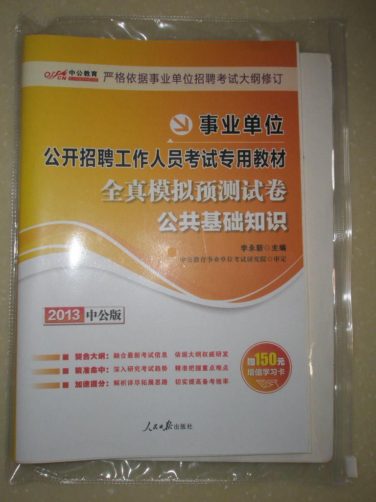 判断题，判断正误，正确用√表示，错误用×表示。例如，判断地球是太阳系中最大的行星这一陈述是否正确，如果正确则写√，如果错误则写×。