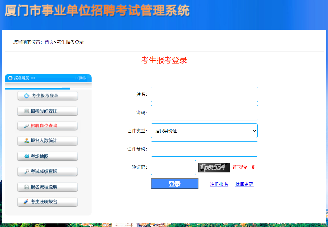 事业单位考试报名入口官网，2023年事业单位考试报名入口，事业单位考试网上报名，事业单位考试官网报名，2023年事业单位考试网上报名，事业单位考试网上报名时间，事业单位考试官网报名时间，2023年事业单位考试官网报名，事业单位考试报名官网链接，10. 2023年事业单位考试报名链接