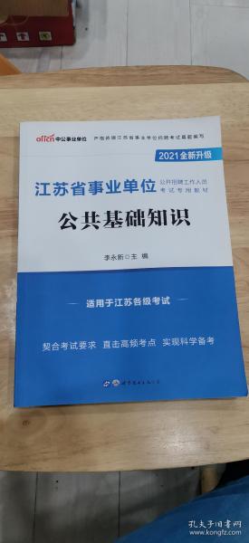 如何选择适合的事业编不限专业教材