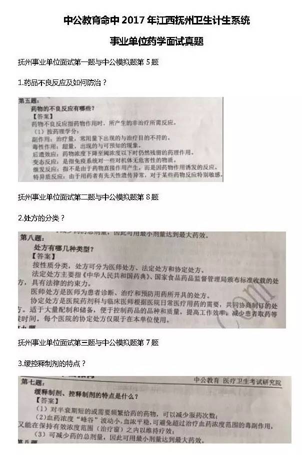 医疗事业编制面试试题，医疗卫生体制改革背景下，如何加强医疗人才队伍建设？，在医疗工作中，如何确保患者安全？，如何提高医疗服务的满意度？，如何加强医疗行业的党建工作？，如何推进医疗事业的信息化建设？，如何加强医疗行业的职业道德建设？，如何推进医疗事业的科技创新？，如何加强医疗行业的团队建设？，如何推进医疗事业的社会化发展？，10. 如何加强医疗行业的自身建设？