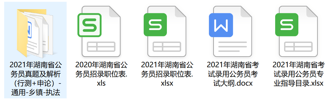 湖南公务员省考题型及题量分布详解